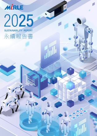 2025永續報告書