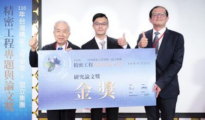 Mirle Group Sponsored the Taiwan Society for Precision Engineering (TSPE) to Hold the 2021 TSPE Research Project and Paper Competition.