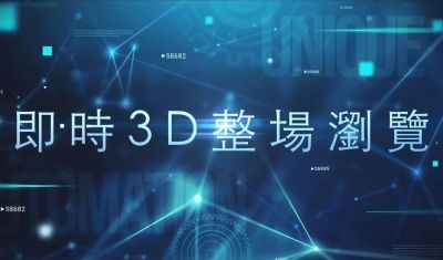 盟立戰情室-3D SCADA短片