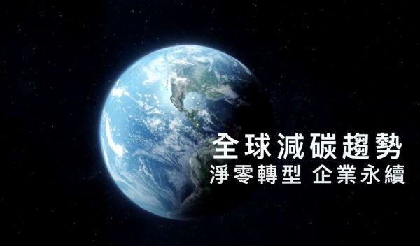 盟立智慧廠務: 企業永續、全生命週期的整廠解決方案