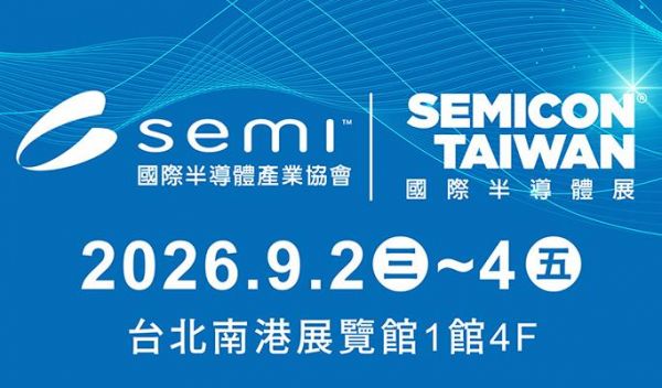AI 機器人新動能 開創新世代半導體智慧製造